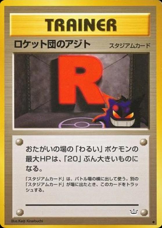Japanese Awakening Legends Rocket's Hideout Pokémon card